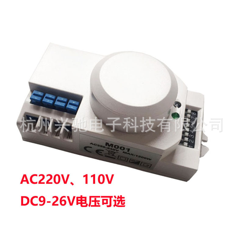 微波雷达感应开关多普勒感应器小尺寸110V-240V DC9-24V可选