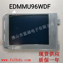 原装全新液晶屏幕EDMMU96WDF