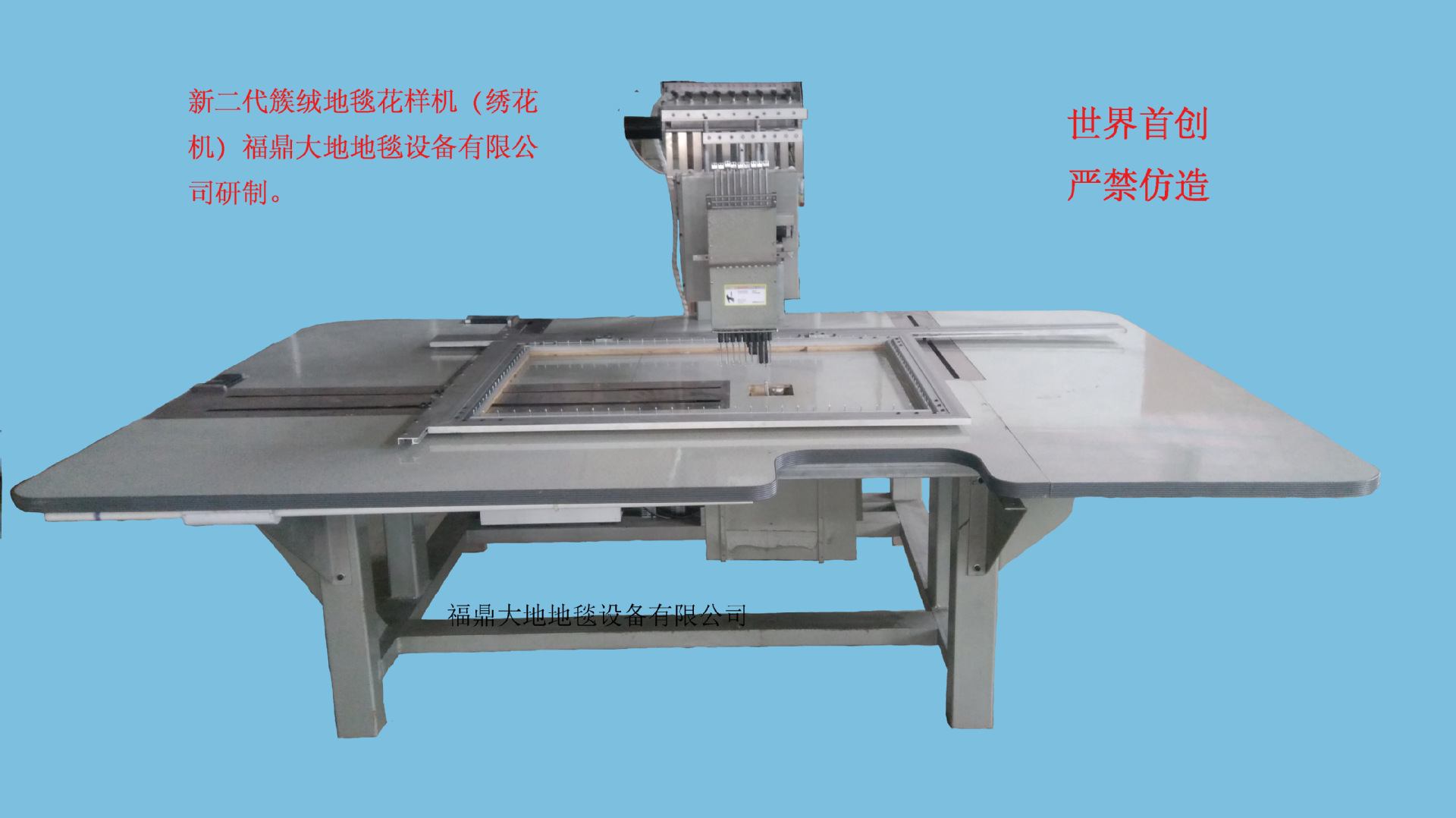 Tufted single needle carpet embroidery machine|ms