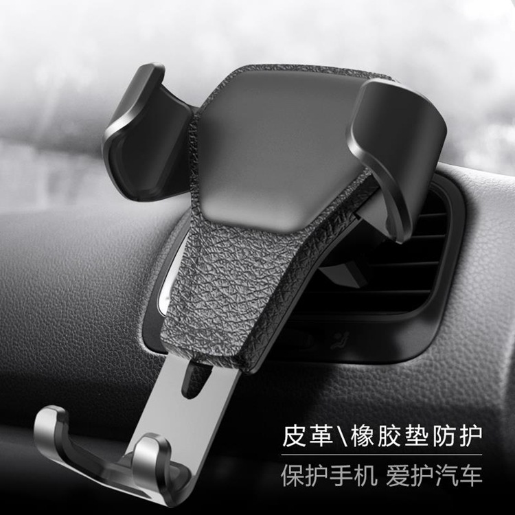 Gravity leather texture car phone holder...