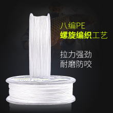 非度钓具白色8编PE20米大力马鱼线 防咬主子线