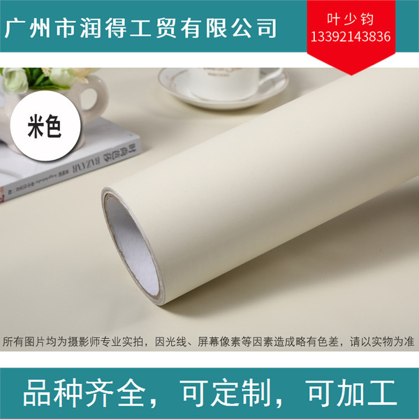 Solid color self-adhesive beige wallpapers