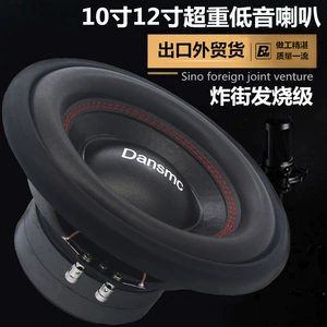 Avtomobil Audio Modifikasiyası 10-düym 12-düym Passiv Sabvufer Super Bas Dinamik