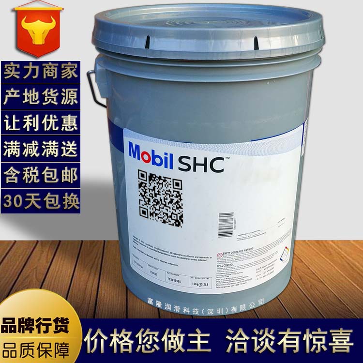直销 美|孚黑霸王合成齿轮油Delvac Synthetic Gear Oil 75W-90