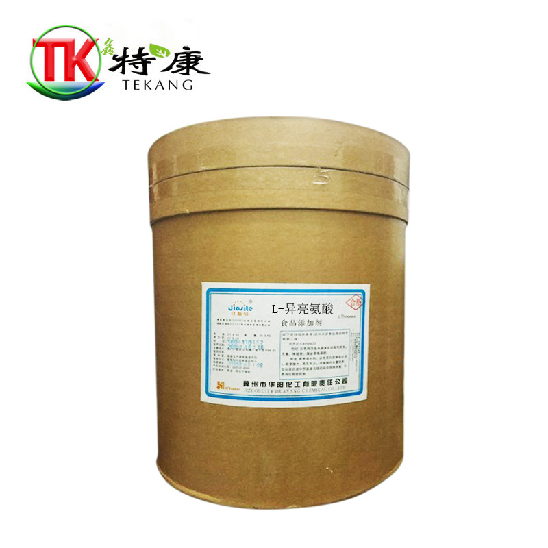 L-异亮氨酸氨基酸食品级亮氨酸营养强化剂含量资质齐全1kg起订
