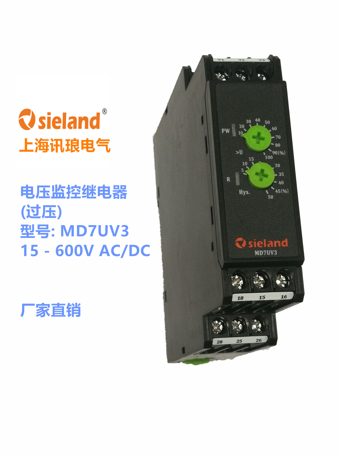 电压监控继电器MD7UV3