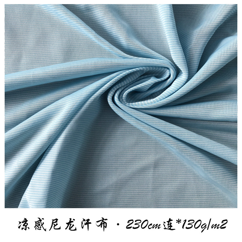 接触冷感汗布135g横条1