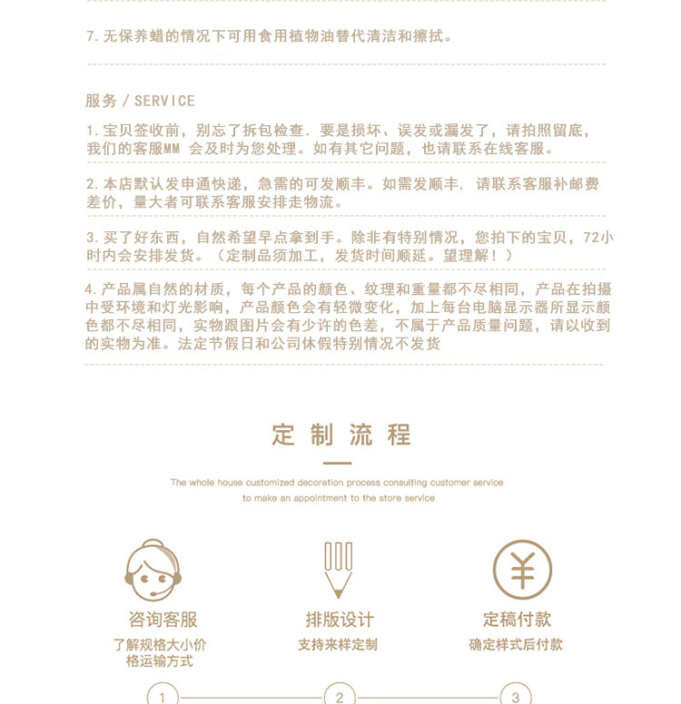 庆元县优居竹木制品经营部模板_19