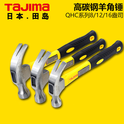 批发TaJIma/田岛锤子大中小号防滑玻璃纤维柄机修家用木工羊角锤|ms