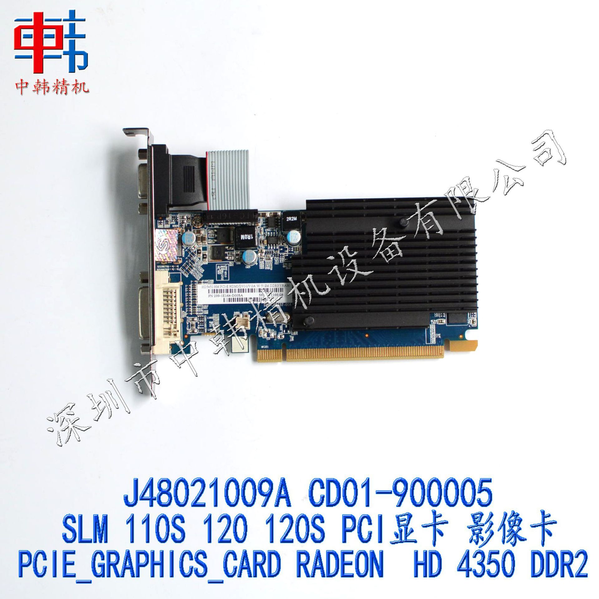 三星贴片机配件 CD01-900005 PCIE_GRAPHICS_CARD R HD-4350 DDR2