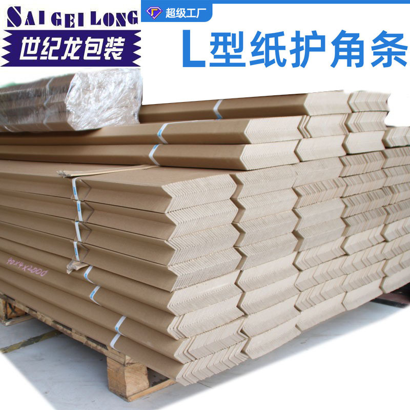 Foshan Manufactor Direct selling Cardboard Angle protector carton Angle protector Various Specifications L50*50*5 Packing corner protector