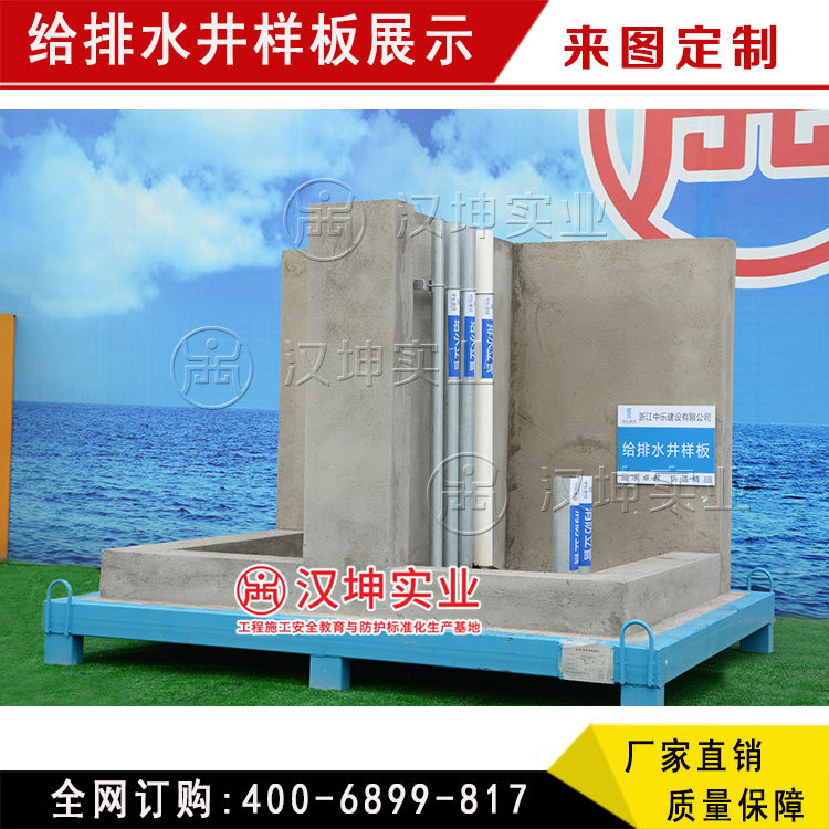 给排水井样板7502