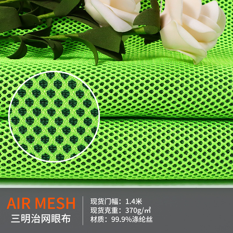 手套帽子三明治网眼面料 双色蜂窝3d网布面料 床垫沙发护具网眼布