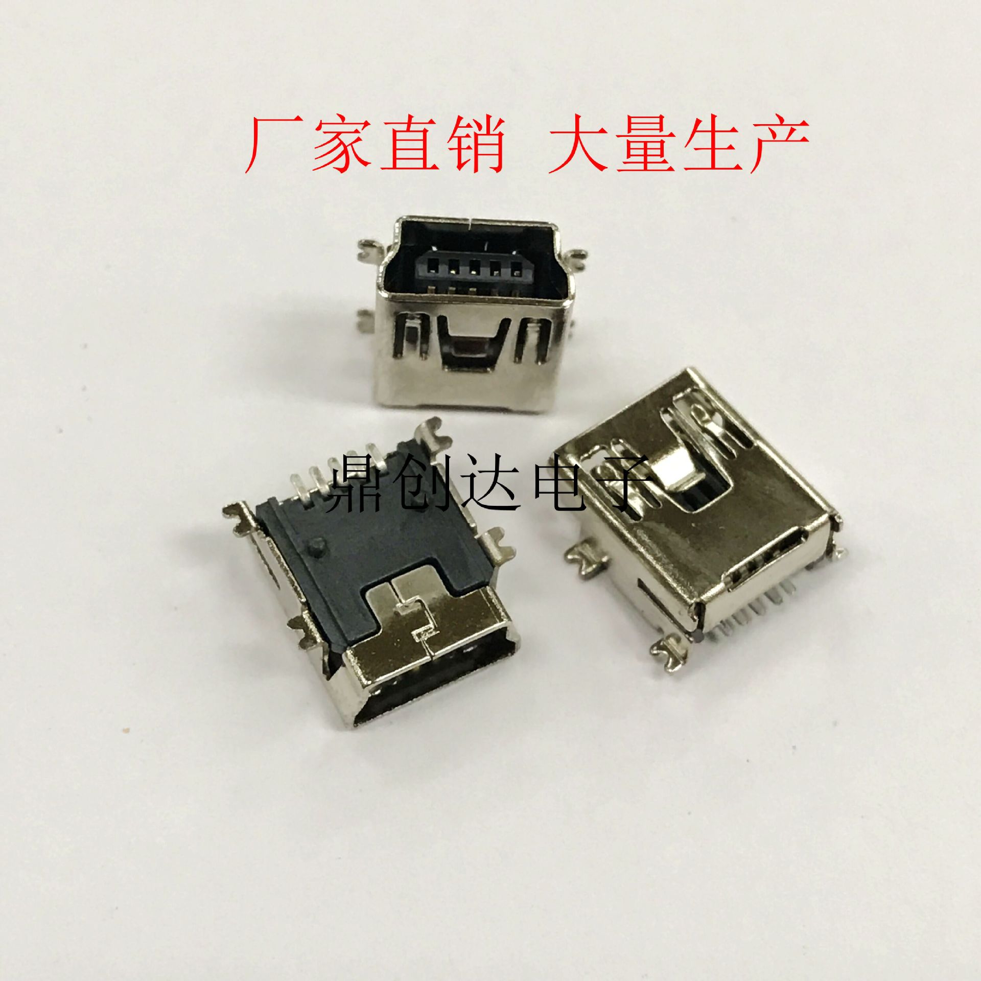 迷你USB母座 5P梯形口 贴片 MINI-USB插座 车载MP3母头-阿里巴巴