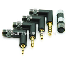 多功能转换插头2.5mm 3.5mm 4.4mm平衡头自由转换插头 牛插插头