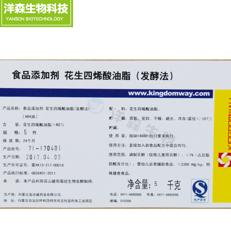 �ֻ����� ������ϩ��ARA ԭװ ʳƷ��40%AA��Һ�� Ӫ��ǿ��