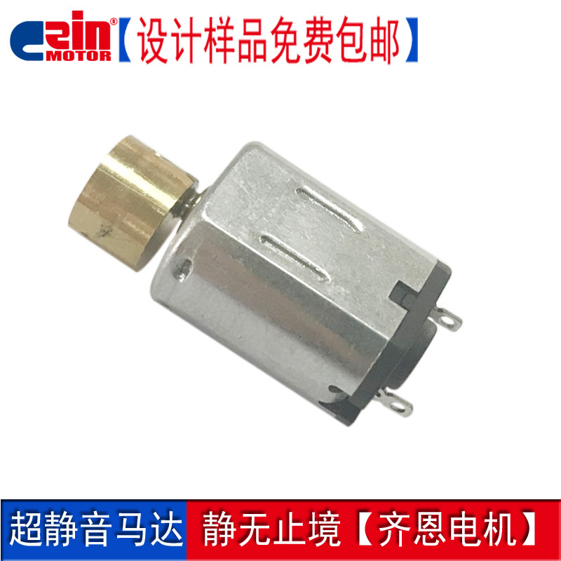 N20成人玩具跳蛋微型马达3.7V脸部按摩器美容直流微型振动马达