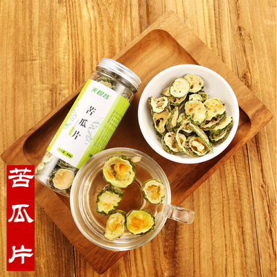 壹手貨源精選苦瓜片茶無硫罐裝脫水苦瓜片幹花草茶代發批發oem