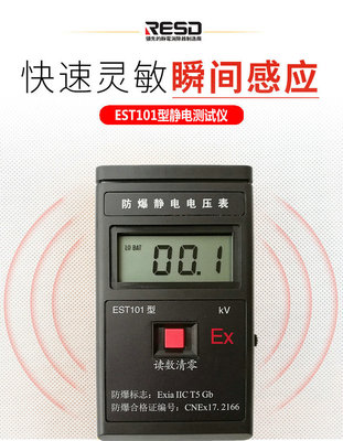 brand new Original quality goods EST101 explosion-proof Static electricity Voltmeter explosion-proof Static electricity Tester Explosion proof certificate available