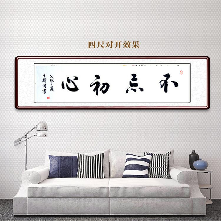 批发名人字画手写真迹行书书画横幅中式客厅书房办公室装饰卷轴画|ms