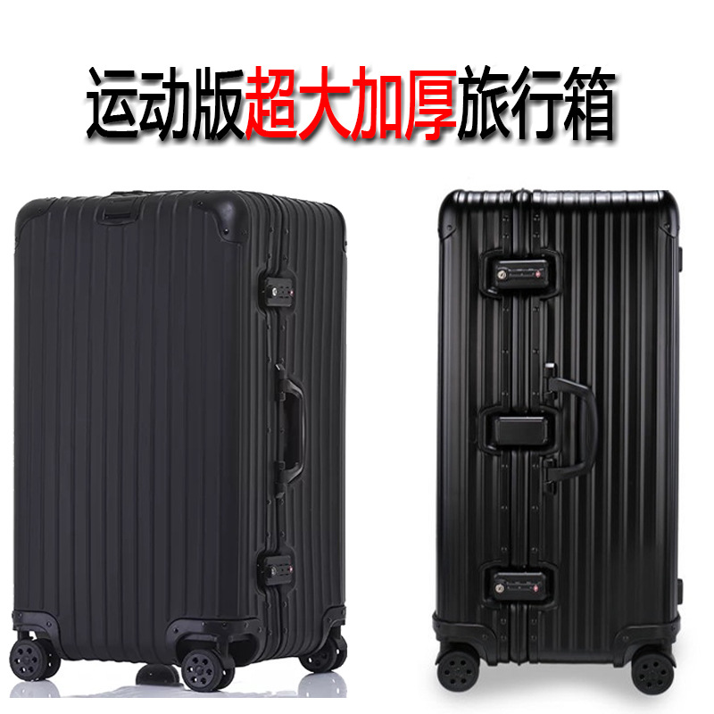 2018年新品超大加厚运动版30寸pc铝框拉杆箱大容量sport行李箱