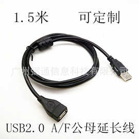 厂家供应 全铜黑色1.5米USB延长线  公对母A/F数据加长线