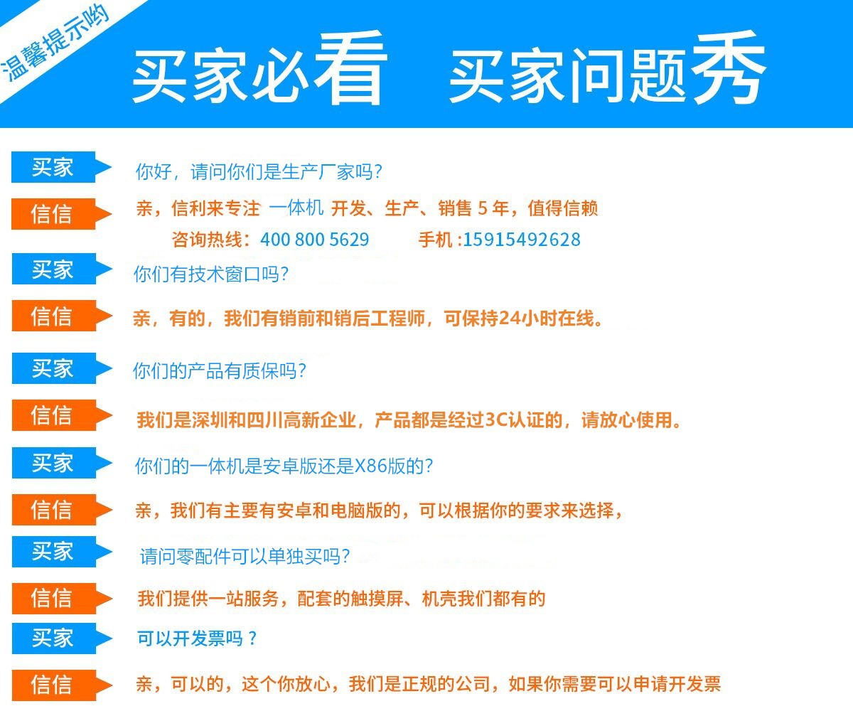 21.5寸触摸显示器一体机外壳套料触摸屏外壳 套料触摸显示器套料