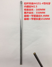 ң������������������44151-4������M2.5��£160չ��550MMֱ��4.4