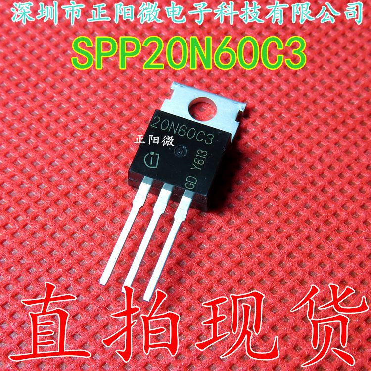 全新原装 SPP20N60C3 TO-220 20N60C3 场效应三极管