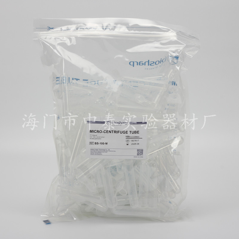 实验耗材 10ml圆底连盖离心管[Biosharp BS-100-M] 100个/包
