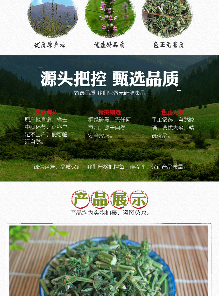 Dried Motherwort Herb Yi Mu Cao 500g Whole Cut Chinese Herbal Decoction Ingredient key features