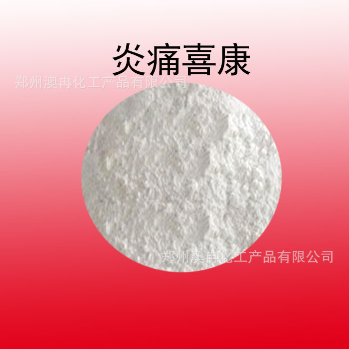 供应吡罗昔康 炎痛喜康   饲料添加剂