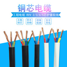 电器装备用电缆、聚氯乙烯绝缘聚氯乙烯护套控制电缆、阻燃防火电