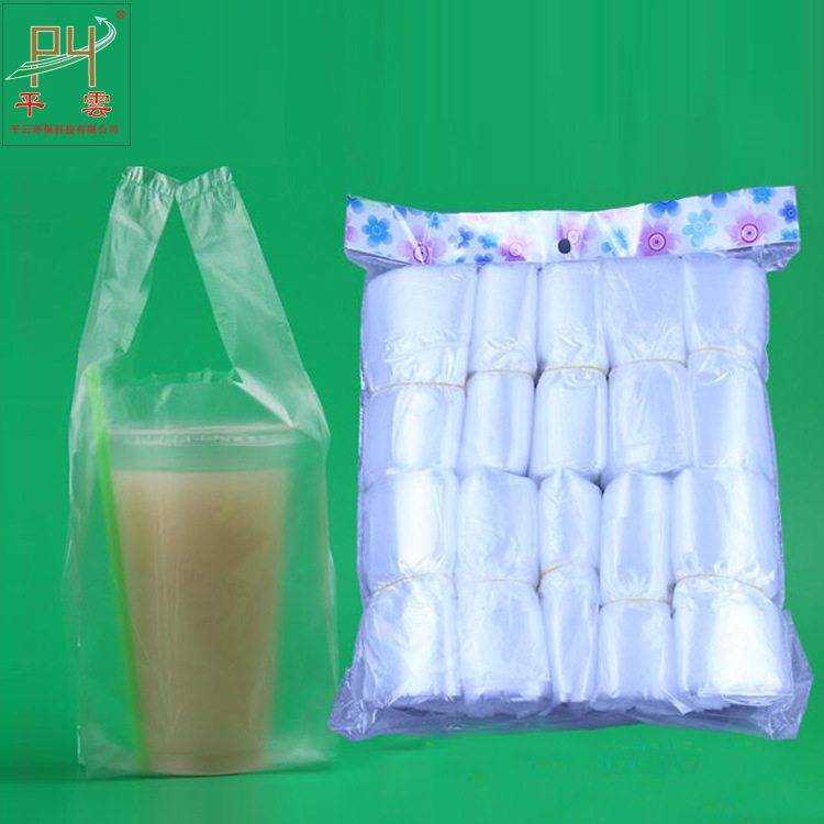 空白单杯奶茶打包袋 奶茶外卖打包袋  新料食品背心袋 塑料袋批发|ms