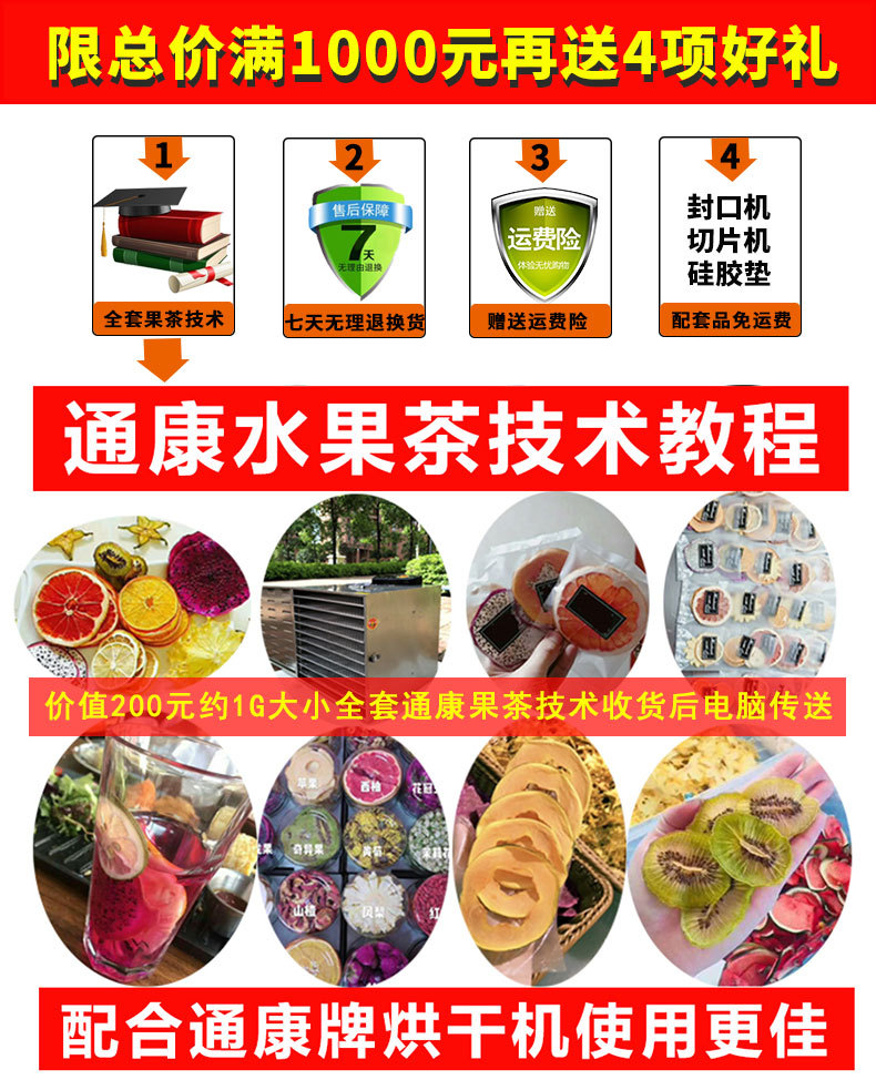 通康食品烘干机家商用水果蔬菜脱水干果机牛肉腊肠宠物食物风干机 10层