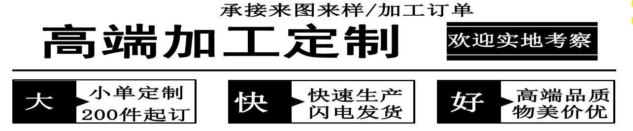 加工定制