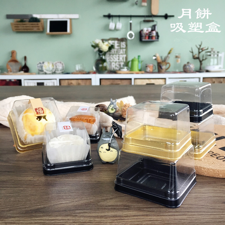 月饼吸塑盒 50克 80克  月饼盒 月饼托 饼干盒 黑底 金底 50只装