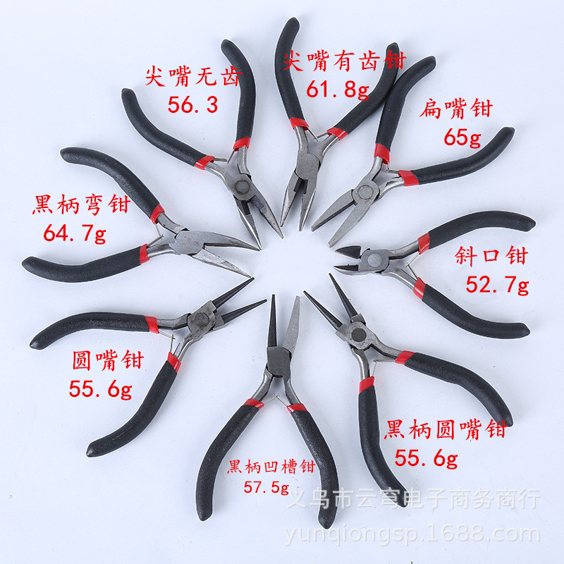DIY饰品加工工具手工钳 有齿尖嘴钳 圆嘴钳 斜口钳 手工专用钳