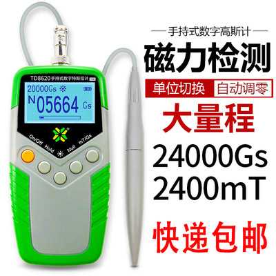 Manufactor Direct selling portable digital display Gauss Meter Magnetic force Tester magnet magnetic Tester Measuring instrument Fluxmeter