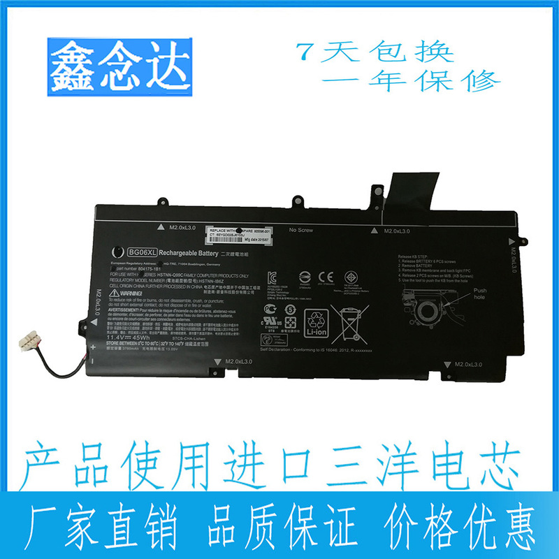 For HP/HP Folio1040 G3 BG06XL laptop battery HSTNN-IB6Z/Q99C