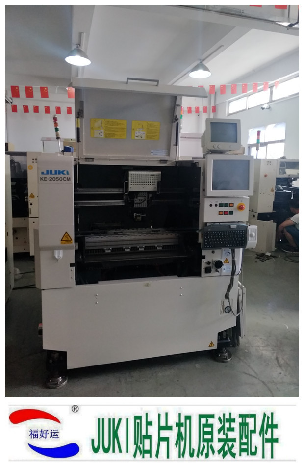 供应JUKI2050贴片机2050CM/2050CL/2050M