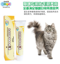 7Z bán buôn địa điểm ưa thích mới của Hồng mèo tóc kem 125g / chi nhánh kem mèo tóc của kem có sẵn Hairball Sản phẩm chăm sóc mèo