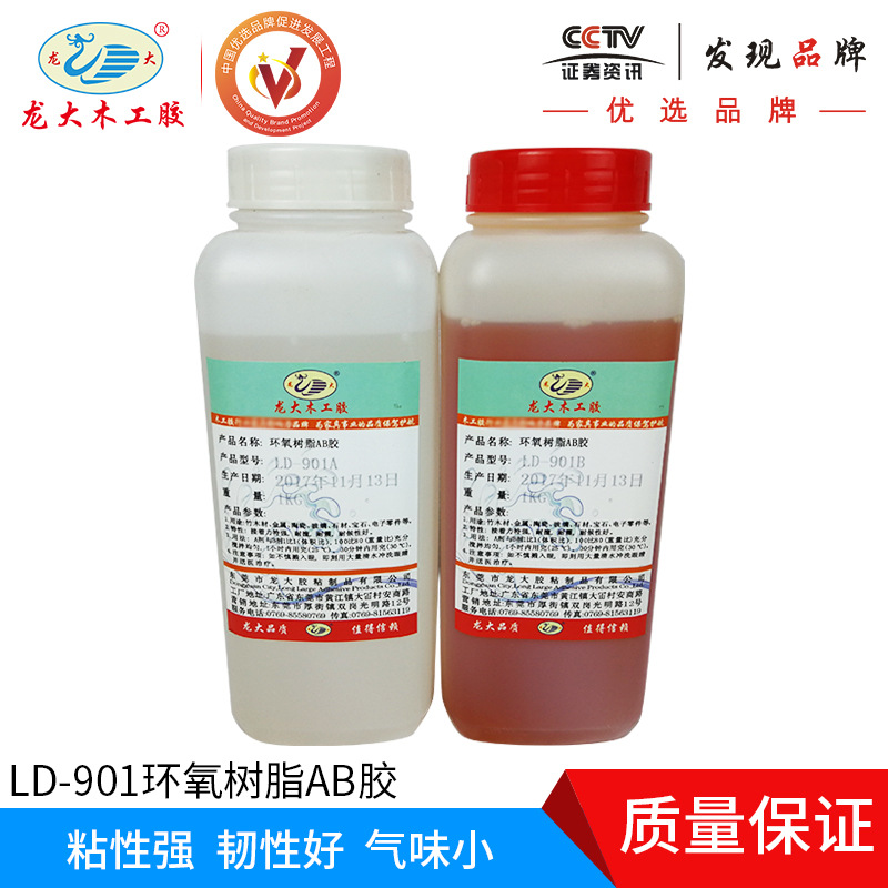 AB胶环氧树脂901木工用组装指接榫头强力金属玻璃陶瓷胶厂家直销