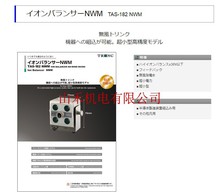 ���ݹ����ձ�����TRINC�_��LOHEN�x���L�CTAS-182NWM