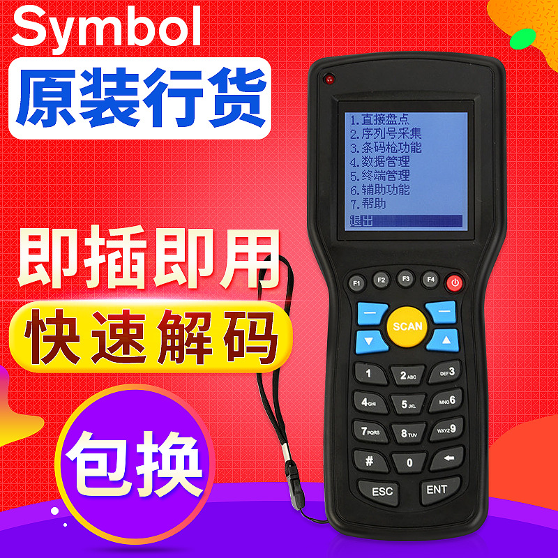 摩托罗拉symbol mc1000手持终端数据采集器 工业数据采集器正品