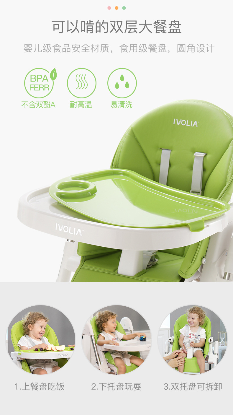 IVOLIA宝宝餐椅多功能可折叠便携式宝宝婴儿吃饭餐桌座椅儿童餐椅详情图12