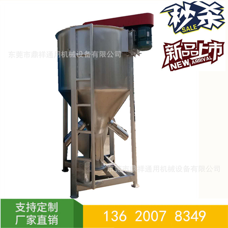 500kg立式塑料搅拌机 食品混料机 立式搅拌机,品牌认证 欢迎来厂