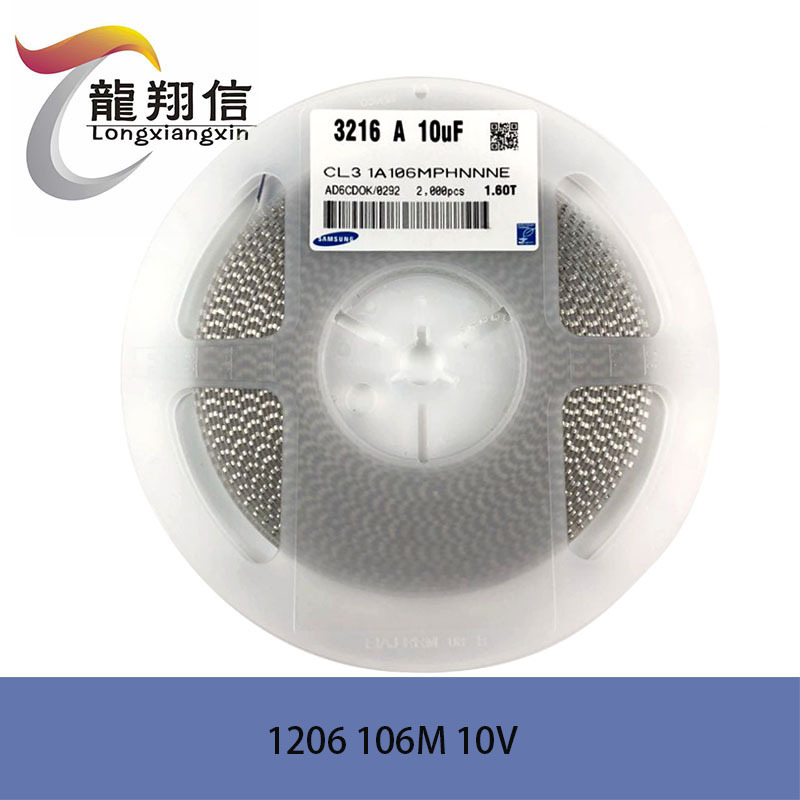贴片陶瓷电容 贴片电容 1206 106M 10V 3216 10UF 20% 质量稳定