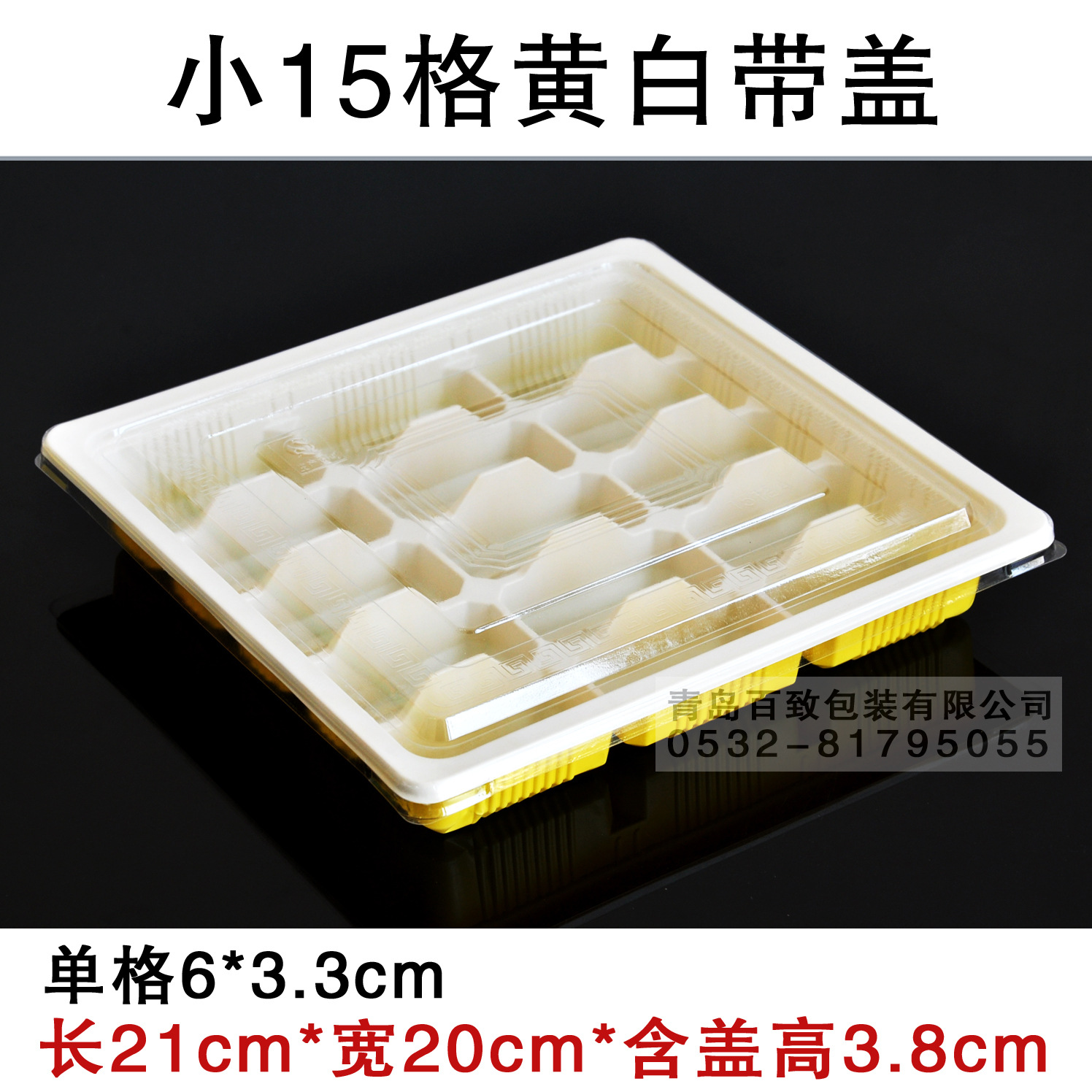 15格阿里-小黄白100