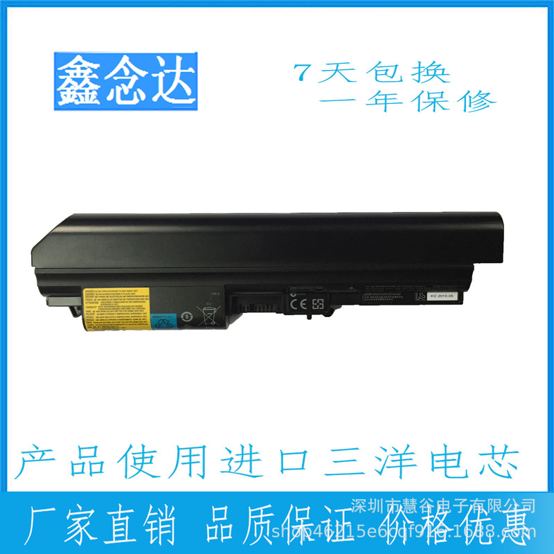 For Lenovo/LENOVO Z60T Z61T 42T4616 92P1126 laptop battery